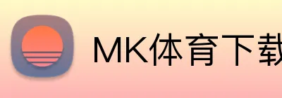 MK体育下载 logo