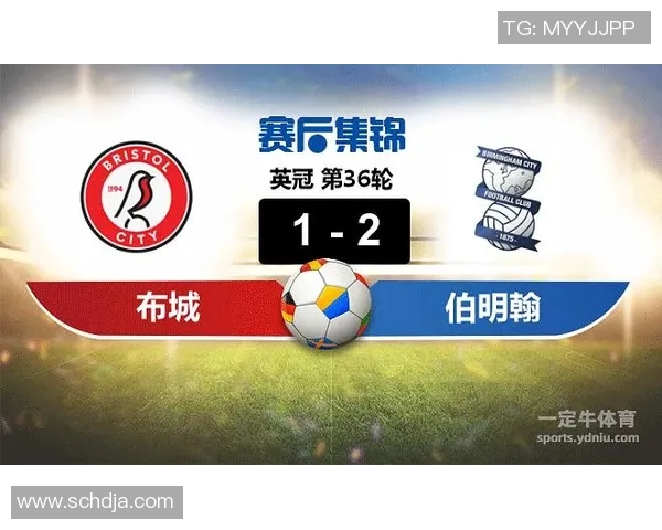 布城与伯明翰精彩对决直播全程回顾与赛后分析 布城与伯明翰精彩对决直播全程回顾与赛后分析