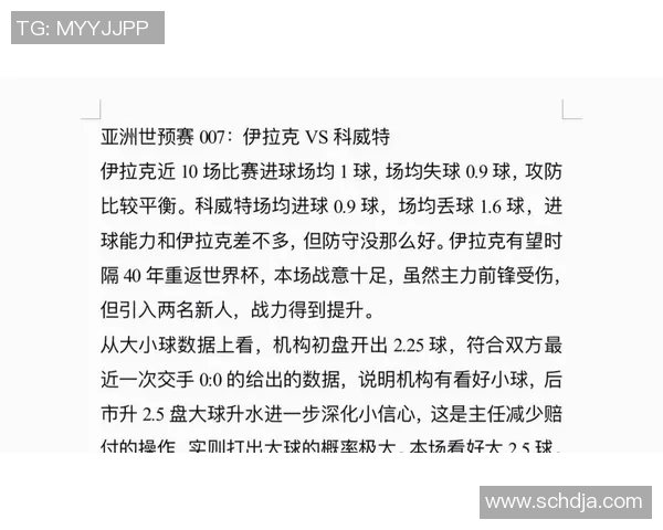 世预赛焦点对决日本队迎战伊拉克队力争小组出线资格 世预赛焦点对决日本队迎战伊拉克队力争小组出线资格