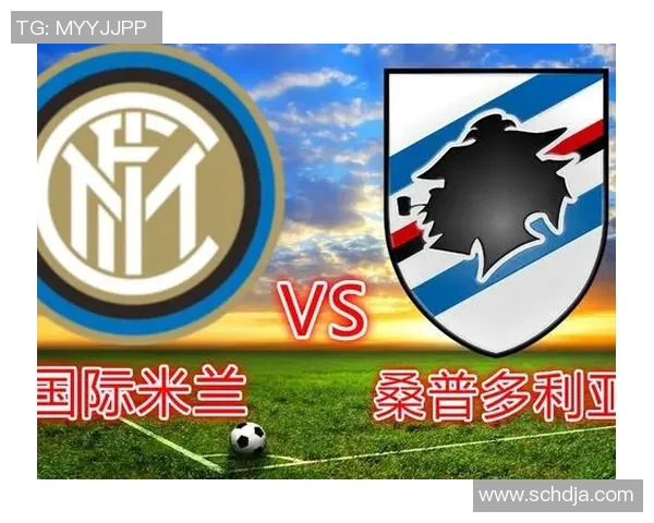 桑普多尼亚主场迎战国际米兰双方争夺意甲宝贵积分之战 桑普多尼亚主场迎战国际米兰双方争夺意甲宝贵积分之战