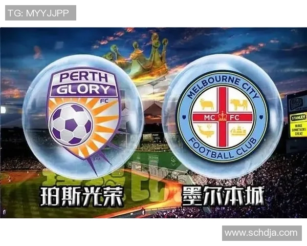 墨尔本城与珀斯的精彩对决结果揭晓，谁能笑到最后