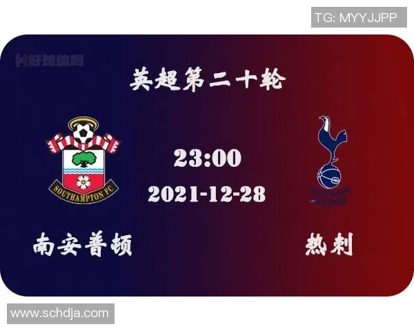 日尔曼与热刺对决前瞻分析及比赛结果预测探讨